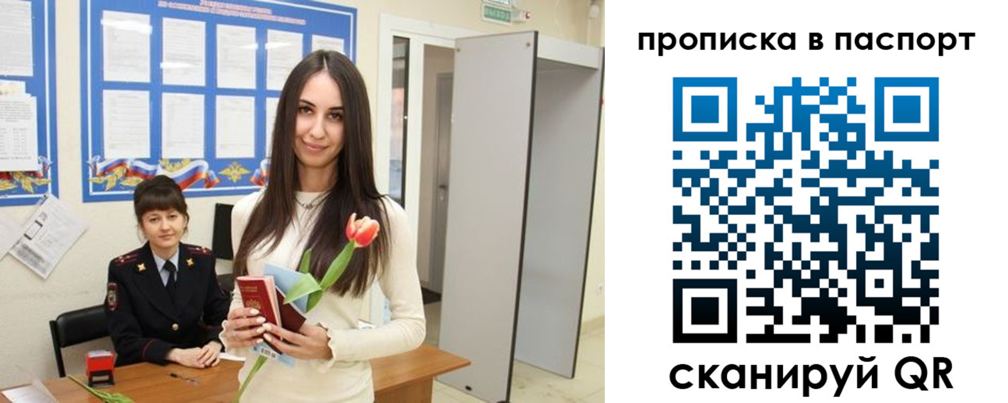временная регистрация законно в Окуловке