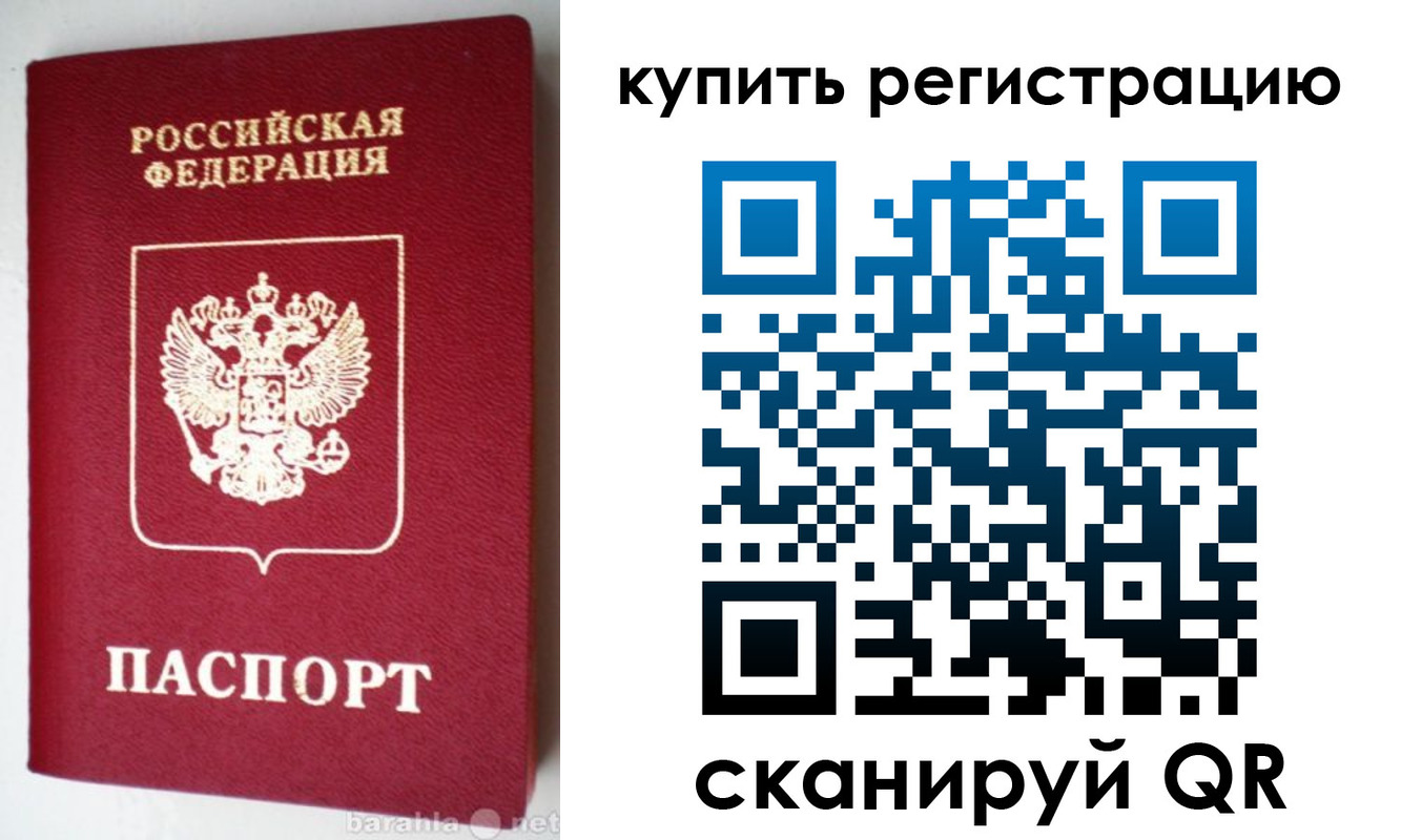 регистрация в Окуловке