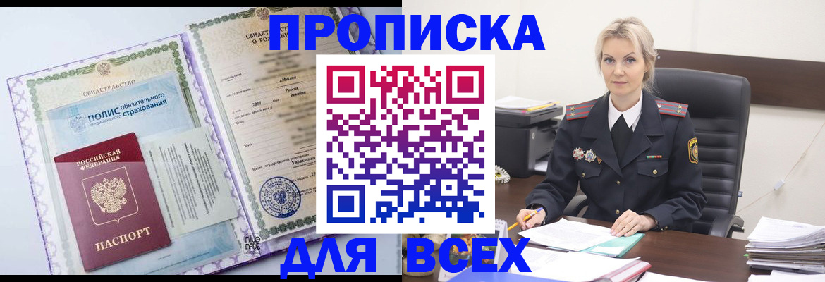 временная регистрация в квартире в Окуловке