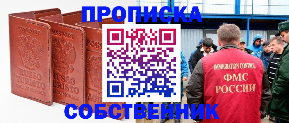 прописка поиск в Окуловке