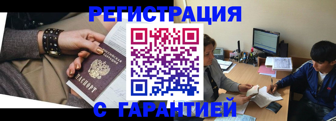 прописка в Окуловке