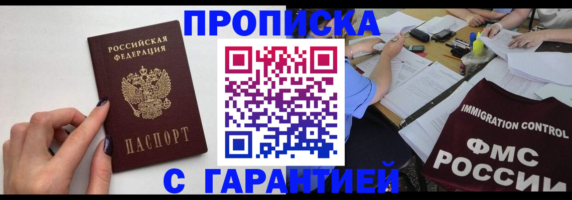 временная регистрация в квартире в Окуловке