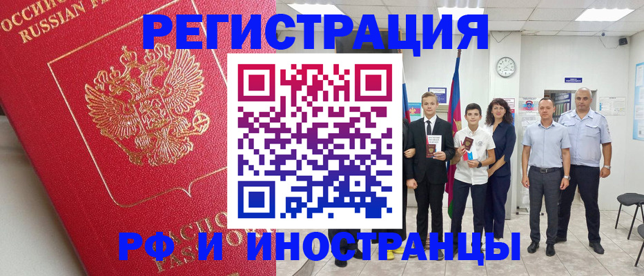 временная регистрация купить в Окуловке