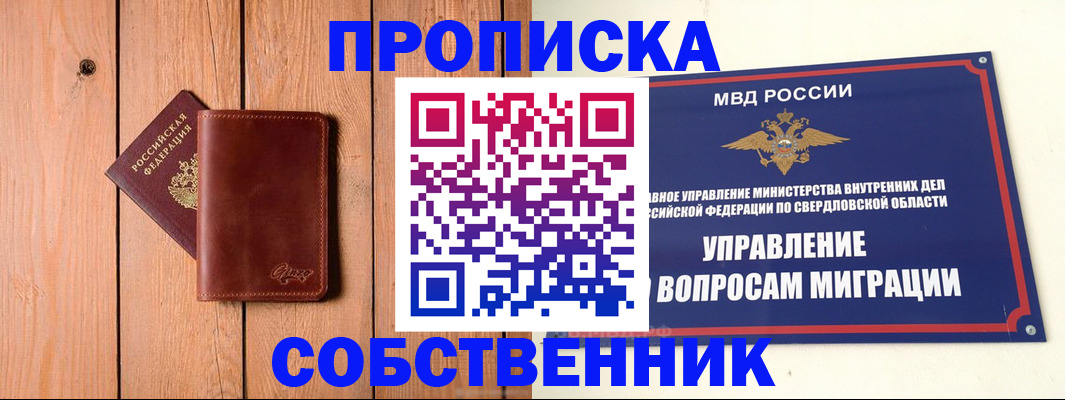 прописка в Окуловке