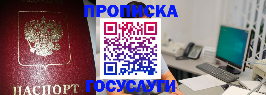 временная регистрация госуслуги в Окуловке